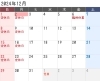 12月定休日のお知らせ！「12月定休日のお知らせ！」