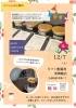 「「ENJOY GOOD LUCK COFFEE」さん店舗前営業のご案内」