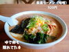 「魚沼で長年続く、ラーメンと焼肉の店 楽楽。アットホームで落ち着きます。」