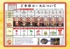 ご参拝コース「令和7年（2025年・乙巳）　初詣のご案内② ～あなたはセルサービス派？　プロにお任せ派？～」
