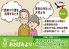 「郵便局内での広告」
