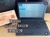 dynabook B453/M「ノートパソコンの液晶モニター交換」