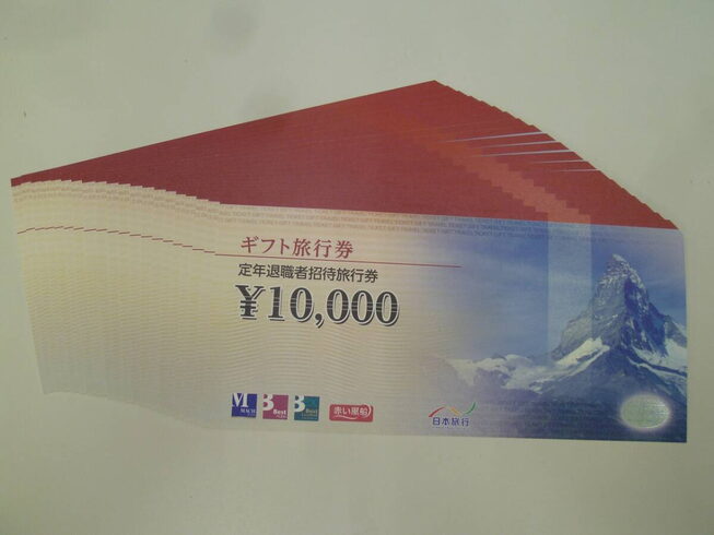 問い合わせも多い東芝グループ定年退職者招待旅行券「買取専門 金のクマ 沼津店 東芝グループ定年退職者招待旅行券の買い取りも大歓迎です(^^)/」
