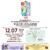 明日！イベント参加します！