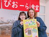 多くの方の参加をお待ちしています「ぴおーらキッチンを開催します！」
