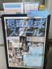 この看板が目印‼️「卓球スクールが12月よりオープン🏓」