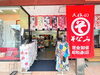 「【新居浜で着物・振袖のことならそなみ呉服店へ】専用ダイヤル・24時間連絡できるLINEアカウントを開設しました」