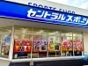 12/17~12/28 在庫一掃売り尽くしセール!「店内改装のため、在庫一掃 売り尽くしSALE開催!」