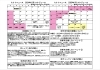 「2024年12月-2025年1月ミナトニュース【鎌ヶ谷・白井・船橋から通いやすいスポーツクラブ！スイミングスクールやジムをお探しの方必見です♪】」