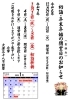 年末年始の予定「令和7年（2025年・乙巳）初詣・年末年始の閉堂日（お休み）のお知らせ」