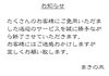 「まきの木　送迎サービス終了のお知らせ」