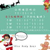 「【春江24時間ジム】Alte Body Nextクリスマスイベント満員御礼」