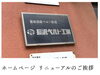 「ホームページリニューアルのご挨拶☘️【ベルト一筋の町工場💫もらって嬉しい男性プレゼント🎁人気の贈り物アイテム💁‍♀️父の日・誕生日・就職祝など✨職人手作りの本革ベルト《くつろぎリラックスレザーベルト》💫永年保証】」