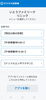 予約画面「【ご案内】WEB予約📱」