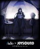 「Ado初のCDシングル『桜日和とタイムマシン with 初音ミク／初夏』リリース記念！JOYSOUNDコラボキャンペーン開催中♪」