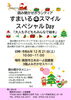 「 読み聞かせボランティア「すまいる😊スマイルスペシャルDay」」