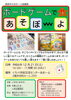 「黒部市立あおーよ図書館ボードゲームイベントについて」