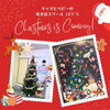「キッズ英語 ベビー英語 一之江 英語教室　Christmas is coming🎄」
