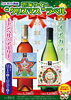 「売店 杜の酒蔵『2024年雲海ワイン クリスマスラベル』発売中！」