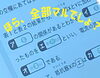 「【個別指導Growing Up＋賀来校】49点アップ！！」