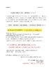 「【重要なお知らせ】 仏事返礼品（香典返し等）の 年内発送の最終受付日が、 『12月25日（水）』となります。」