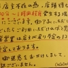 12/8 7時オープン！