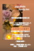 ✧︎*。華やぐ香り立つ薔薇✧︎*。「「年末年始休業のお知らせ」12月限定!クリスマスプレゼント(ポプリ)のご用意を…お疲れ様なあなたへ想いを込めて…✧︎*。【福島市のヨガスタジオ/都度払い/プライベートレッスンあり】」