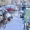 「Sunday, 8th December 2024.」