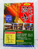 ♪美味しい食べ物がたくさん出店されます♪「✤✤　12/14（土）大神宮のふなばし朝市　✤✤」