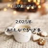 ギフトです❣️「12月のギフトをご用意しています🎁❤️」