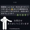 「角割のお問い合わせ✨」