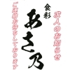 　「求人のお知らせ」