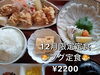 「12月限定定食始まります🙌」