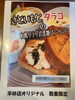 「【松山ブランチ】朝から15時まで楽しめる♪ 和風サンドイッチの新顔！里芋とタラコの黒糖パンサンド登場🍞✨」