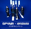 「現在放送中のアニメ『青のミブロ』主題歌『青』を歌うSPYAIRとJOYSOUNDコラボキャンペーンを開催中！」
