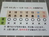 「12 / 9 (月) ～ 12 / 15 (日)  営業予定」