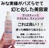 人気のテラスキン「クリスティーナ導入！」