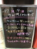 「また一段と冷え込みました🥶」