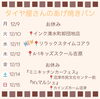 「タイヤ屋さんのあげ焼きパン 予定表🗓️」