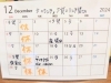 12月のカレンダー「12月のカレンダー」