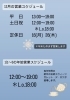 「12月🎄と年末年始🎍の営業スケジュールです。」