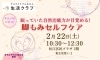 「眠っていた自然治癒力が目覚める！脚もみセルフケア」