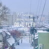 「Monday, 9th December 2024.」