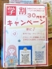 「【市川・本八幡のフルーツサンド専門店】学生必見！新学割でお得にスイーツ体験✨」