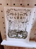 「猫グッズいっぱいのsalon猫丸ができること(=^ェ^=) 整体・オイル・リーディング・占い・顔そり・氣功」