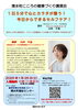 「清水町こころの健康づくり講演会（ゆうすいポイント50ポイント付与）」