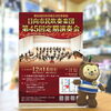 皆様是非足をお運びください♫「日向市民吹奏楽団第45回定期演奏会のご案内【宮崎市の管楽器・打楽器専門店 】」