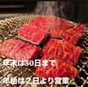 「✨久保屋から年末年始のお休みのお知らせ🎍✨」