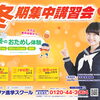 「わからない」を3学期に持ち越さない！