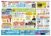 「【住まいのやまおか君チラシ2024年12月号】　失敗しないための㊙豆知識を学ぶ　屋根・外壁の塗装勉強会住まいのセミナー」